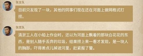 赏金侦探水上浮骸怎么过（赏金侦探水上浮骸攻略）