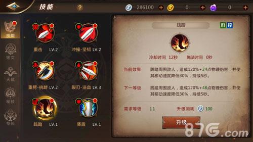 我叫MT4战士技能6