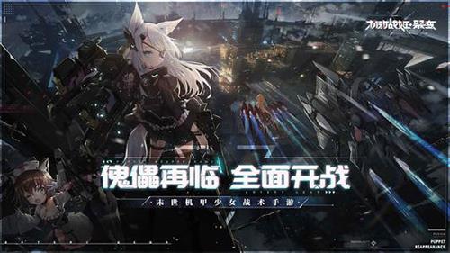 机动战姬聚变红色DPS怎么选（机动战姬聚变角色强度）