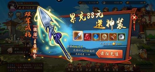 少年三国志2元宝用来干嘛最好（少年三国志零元宝怎么用划算）