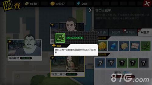 一人之下手游制作材料2