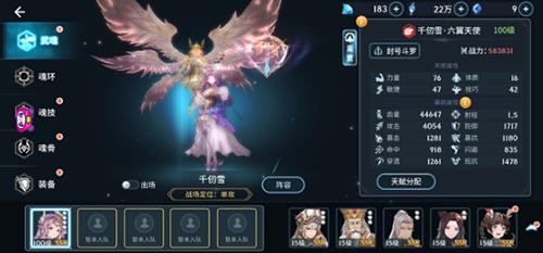 斗罗大陆斗神再临魂骨怎么搭配（斗罗大陆魂环搭配）