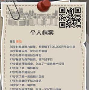 一亿小目标2征战图片
