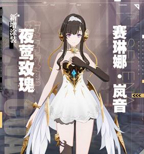 战双帕弥什夜莺玫瑰怎么样（战双帕弥什薇拉瑰丽怎么样）