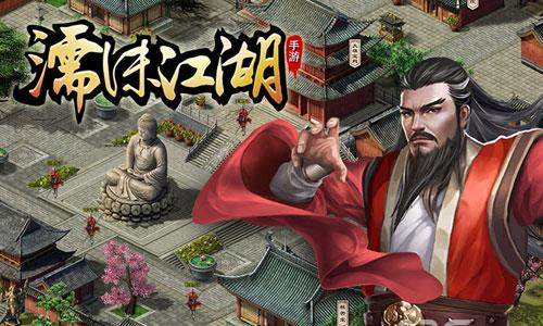 濡沫江湖资源点