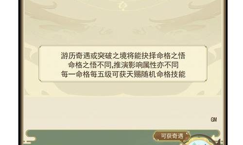 修仙在云端开局怎么选 修仙在云端什么时候公测