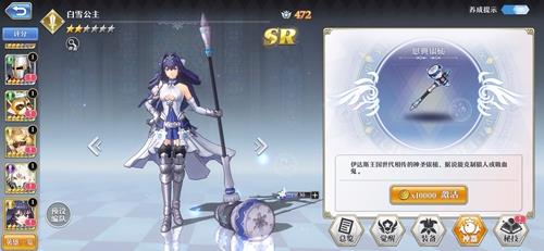 启源女神白雪公主器灵石搭配攻略