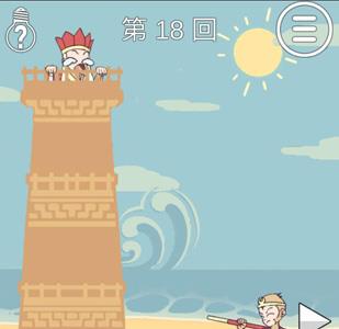 师父被妖怪抓走了第18关（师父被妖怪抓走了攻略）