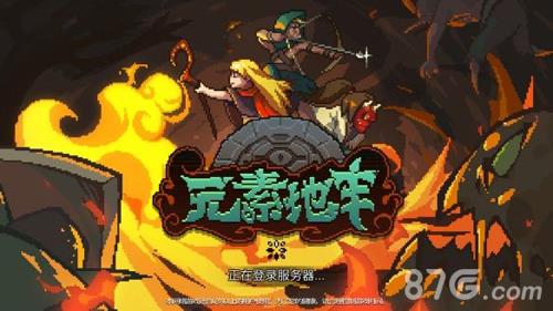 元素地牢隐藏房间怎么找 元素地牢隐藏大佬
