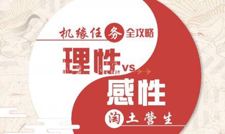 天谕手游淘土营生怎么选择（天谕手游怎么打工）