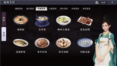 天涯明月刀手游荷花血鸭怎么做（天涯明月刀手游荷花血鸭食谱）