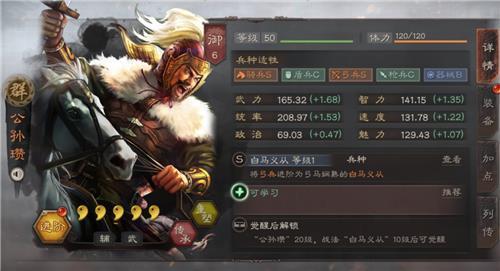 三国志战略版公孙瓒怎么用（三国志战略版公孙瓒搭配）