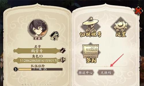 天地劫幽城再临兑换码是多少（天地劫手游兑换码）