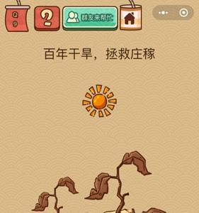 脑力大乱斗X第14关