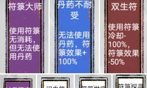 太公传承游戏截图