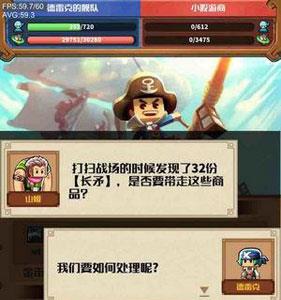 小小航海士外传打劫玩法
