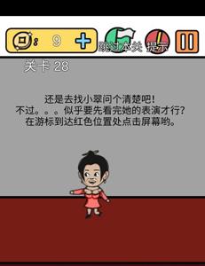 总有刁民想害朕3第28关怎么过（总有刁民想害朕第三关）