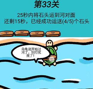 心战大师第33关怎么过