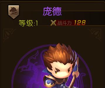 少年君王传庞德图鉴