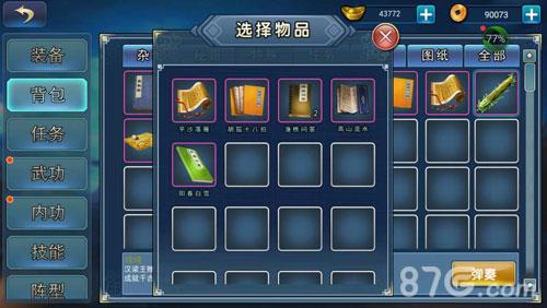 濡沫江湖琴棋书画2