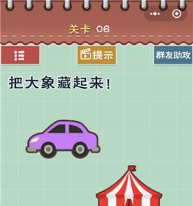 最囧游戏5最强大脑第6关攻略 最囧游戏5最强大脑下载