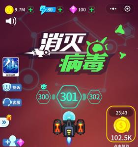 消灭病毒副武器满级多少级 消灭病毒武器满级多少金币