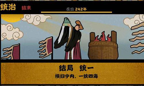 无悔入华夏朝代怎么解锁（无悔入华夏怎么解锁其他朝代）