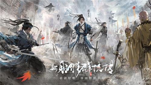 新射雕群侠传之铁血丹心神话招募令怎么用 新射雕群侠传之铁血丹心吧神话招募和高级招募区别
