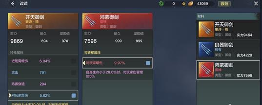 妄想山海词条替换哪个实力高