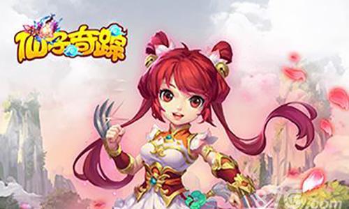 仙子奇踪宣传图