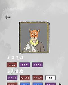 太公传承游戏截图2