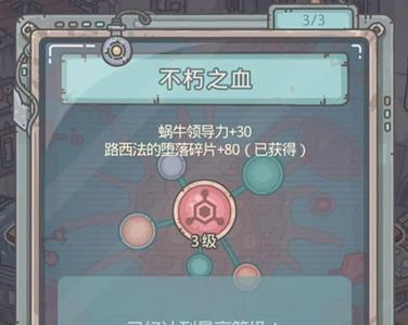 最强蜗牛高丽神域子孙部队怎么增加 最强蜗牛神域带兵数量