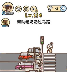脑洞大大大第114关怎么过（脑洞大大大第104关怎么过）