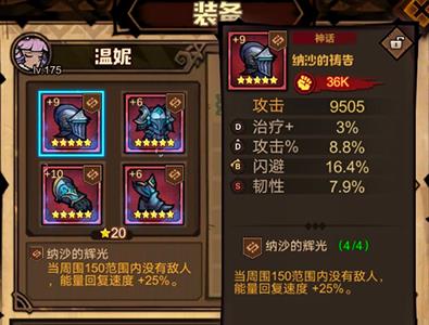 艾尔多战记引路人装备怎么选（艾尔多战记引路人怎么得）