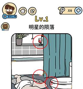 脑洞大大大脑洞侦探社第1关怎么过（脑洞大侦探过关攻略）