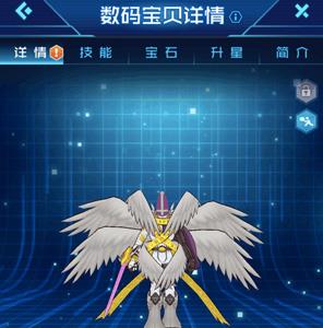 数码宝贝相遇神圣天使兽宝石带什么（数码宝贝相遇神圣天使兽宝石搭配）
