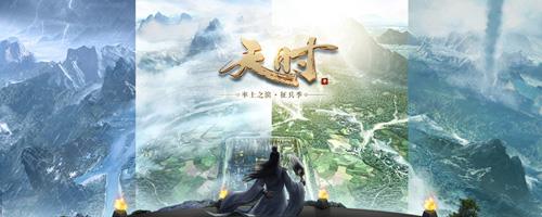 率土之滨全新天时版本今日首曝（率土之滨发布时间）