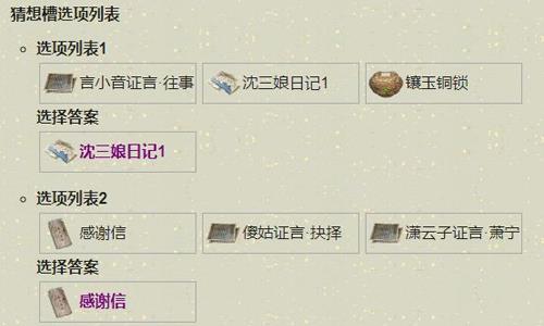天涯明月刀手游扑朔迷离图片3