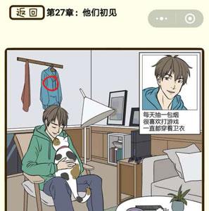 再见吧渣男第108关怎么过 再见吧渣男1一137关全部答案