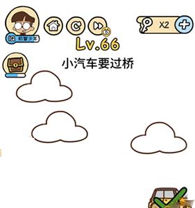 脑洞大大大第66关怎么过（我脑洞贼6一共66关）
