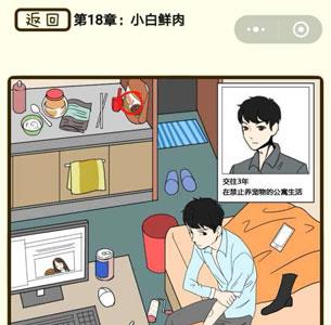 再见吧渣男第69关怎么过 再见吧渣男1一128关全部答案