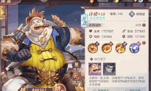 三国志幻想大陆许褚阵容推荐（三国志幻想大陆曹操阵容推荐）