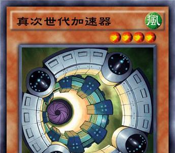 游戏王决斗链接次世代卡组图片3