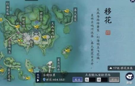 天涯明月刀蝶讯世外仙踪怎么完成（天涯明月刀奇遇蝶讯莫问前程）