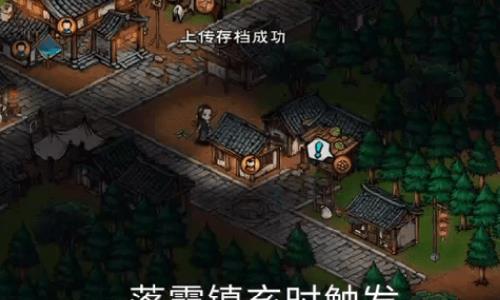 烟雨江湖典妻换钱怎么完成（烟雨江湖典妻换钱任务）