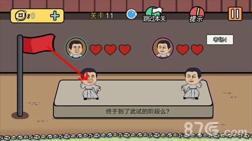 总有刁民想害朕2第11关怎么过（总有刁民想害朕第十一关）