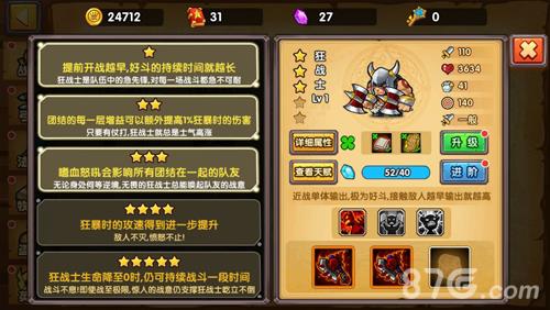 塔防之光战士流阵容图4