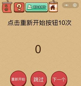 脑力大乱斗X第21关