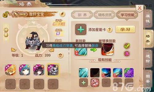 一战封神技能打造