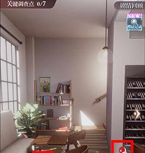 未定事件簿第一章7个线索在哪（未定事件簿餐厅线索）